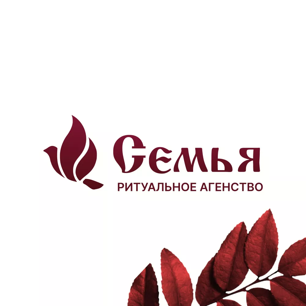 Разработка логотипа и сайта в Жирновске ритуальных услуг «Семья»